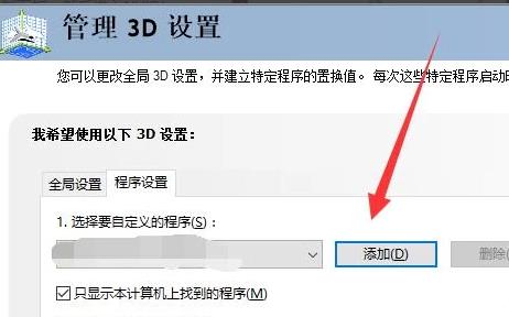nvidia控制面板cf流畅设置教程