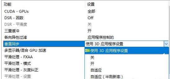 nvidia控制面板cf流畅设置教程