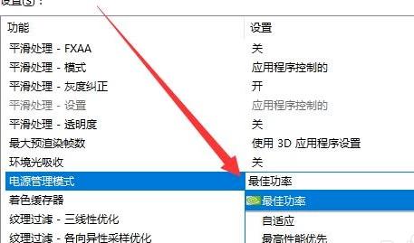 nvidia控制面板cf流畅设置教程