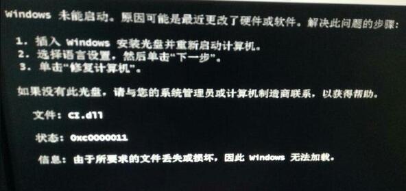 0xc0000011解决教程
