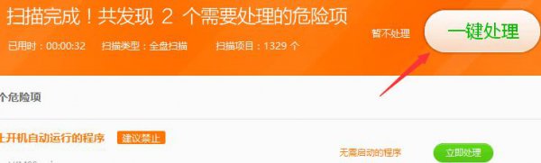 0x0000007e蓝屏修复教程