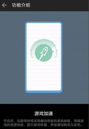 emui11游戏模式开启教程