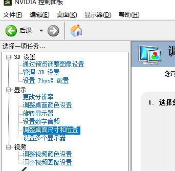 nvidia控制面板缩放全屏设置方法