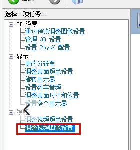 nvidia控制面板缩放全屏设置方法