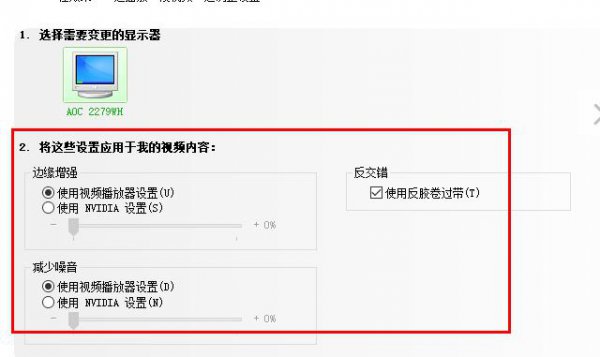 nvidia控制面板缩放全屏设置方法