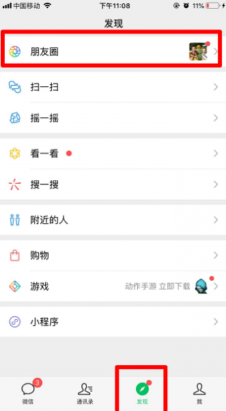 搜狗输入法朋友圈如何不折叠