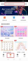 搜狗输入法重力皮肤怎么设置