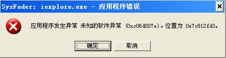 0xc06d007e解决教程