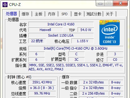 电脑硬件检测最实用软件