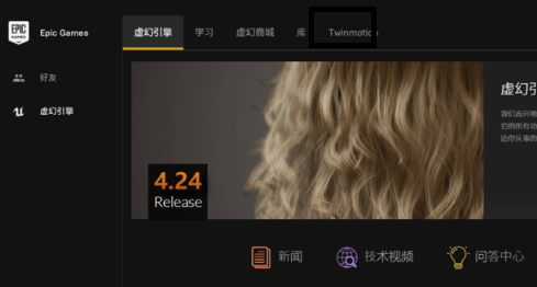 epic恢复库中游戏教程