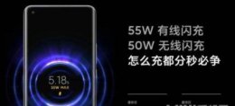 小米11快充多久 小米11隔空充电速度快不快详细介绍