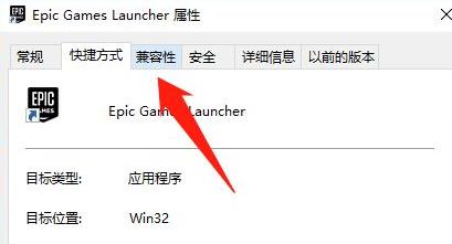 epic黑屏只剩下设置解决教程