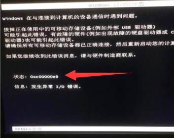 0xc00000e9解决教程