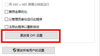 epic界面显示不完整解决教程