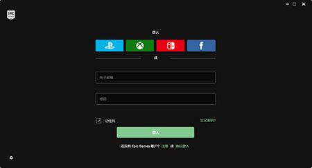 epic进不去卡在登录页面解决教程