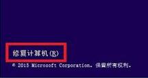 0xc00000f引导选择失败解决教程