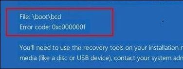 开机蓝屏0xc00000f解决教程
