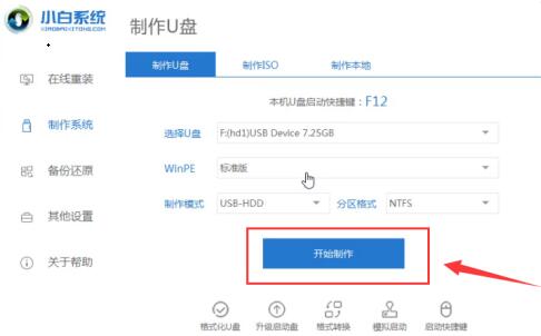 开机蓝屏0xc00000f解决教程