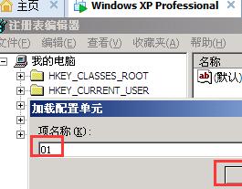 xp系统0x000000c2蓝屏解决教程