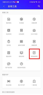 抖音刘皇叔蹦迪来电秀设置方法