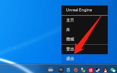 epic客户端登陆不上去解决教程