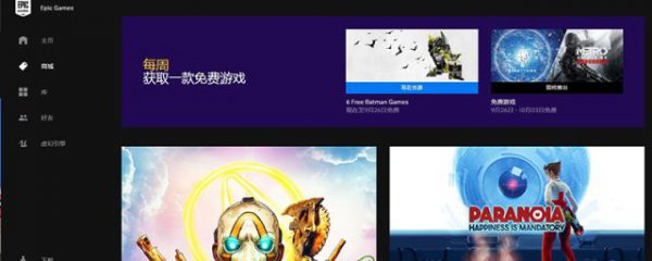 epic客户端登陆不上去解决教程
