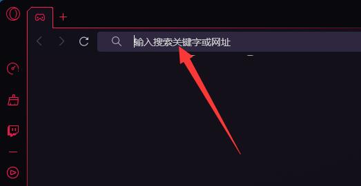 operaGX使用方法