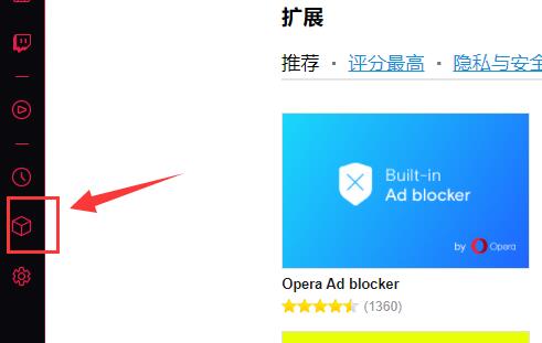 operaGX使用方法