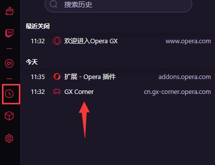 operaGX使用方法