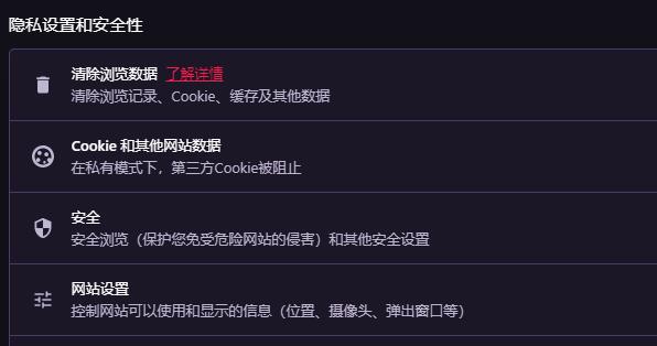 operaGX使用方法