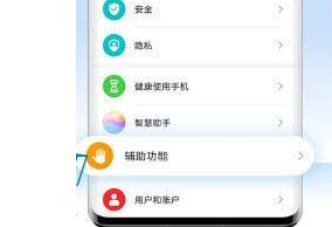 华为mate40智感支付微信教程