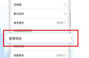 华为mate40智感支付微信教程