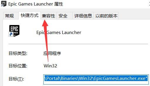 epic登录黑屏解决教程