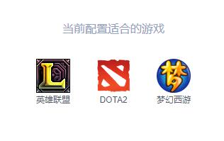 2000元主机最强组装2020 能玩LOL和吃鸡