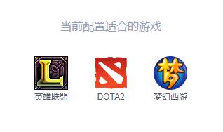 2000元主机最强组装2020 能玩LOL和吃鸡