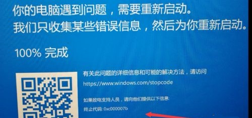 终止代码0xc000007b解决教程