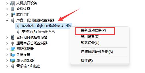 win11玩lol没有声音解决教程