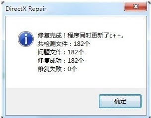 一键修复0xc000007b的教程
