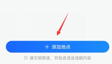 高德DIY地图制作方法