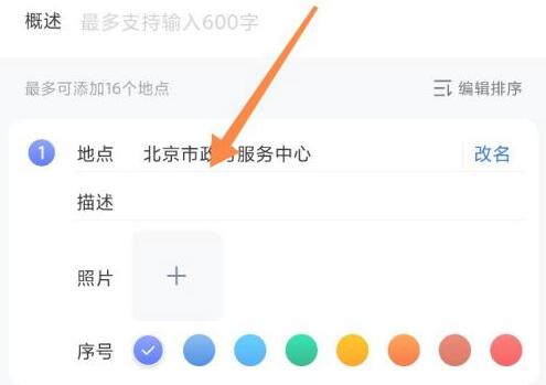 高德DIY地图制作方法