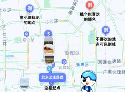 高德diy地图是否收费详细介绍