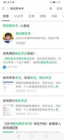 微信中的小游戏 微信期末考小游戏玩法介绍
