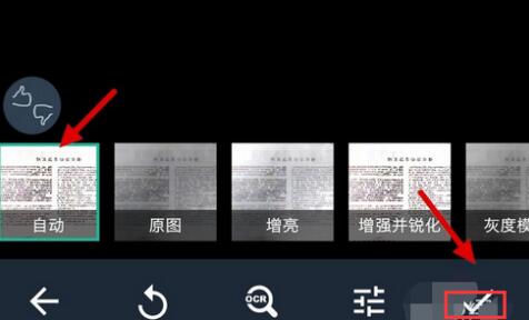 全能扫描王扫描方法
