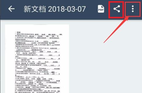 全能扫描王扫描方法
