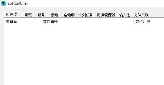 softcnkiller意思详细介绍