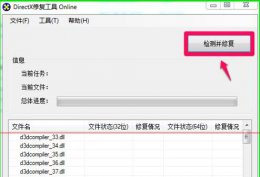 0xc000012d游戏打不开 打开游戏0xc000007b解决教程