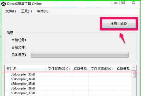 打开游戏0xc000007b解决教程