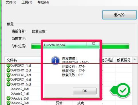打开游戏0xc000007b解决教程