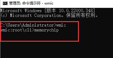 win11内存频率查看方法