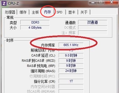 win11内存频率查看方法